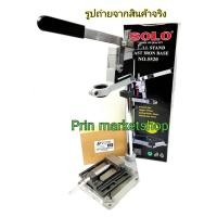 ราคา SOLO แท่นจับสว่านไฟฟ้า + BLUE STAR ปากกาแท่นสว่าน 1 ชั้น 2.5 นิ้ว (2605047101)