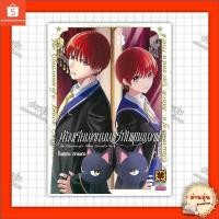 ราคา หนังสือ ห้องเรียนเวทมนตร์กับคุณแมวดำ เล่ม 3 ผู้เขียน: Yousuke Kaneda{มือ1 พร้อมส่ง} (24985129517)