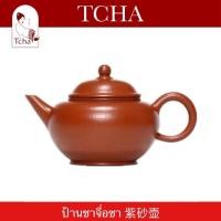ราคา TCHA | ป้านชาอี๋ซิงจื่อซาแท้ 紫砂壶 Purple Clay Tea Pot (19862511288)