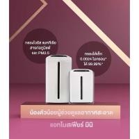 ราคา Amway เครื่องกรองอากาศ ฟอกอากาศ atmosphere mini (27024768855)