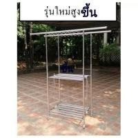 ราคา ราวตากผ้า สูง!! 176cm. ราวตากผ้าสเตนเลสยาว 1.5เมตร ราวพับได้ ชั้นวางคู่ 2 ชั้น ข้อท่อสเตนเลส #รุ่นใหม่! ความสูงเพิ่มขึ้น (23137467015)