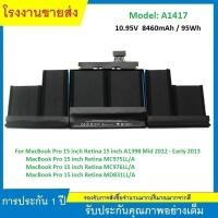 ราคา ★A1417แบตเตอรี่แล็ปท็อปสำหรับ Apple Macbook Pro 15นิ้ว A1398 (กลาง2012 Early 2013) Retina MC975LL/A MC976LL (24430836365)