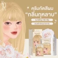 ราคา น้ำยากัดสีผม KOTA กลิ่นกุหลาบพร้อมส่ง (24401626647)