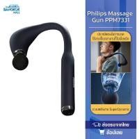 ราคา Philips Massage Gun PPM7331 ปืนนวดไฟฟ้า นวดกล้ามเนื้อที่นวดไฟฟ้า ปืนนว เครื่องนวดมือถือ (29100095465)