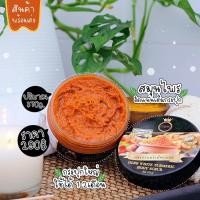 ราคา สครับขมิ้นไพลสด แท้ (6450930449)