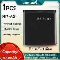 ราคา แบตเตอรี่ Nokia 8800 8800D 8860 Sirocco N73i Model BP-6X BP-6X BP 6X BP6X 3.7V battery 700mAh แบต Nokia (19695891899)