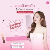 ราคา (ลดในวีดีโอ100+ส่งฟรี) ครีมขัดผิววาเลนไวท์ Valenwhite ของแท้ ส่งตรงจากบริษัท (27201578177)