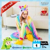 ราคา ชุดมาสคอต ยูนิคอร์นสายรุ้ง พร้อมส่ง❗ ชุดโพนี่ pony มาสคอตผู้ใหญ่ มาสคอตแฟนซี มาสคอตสัตว์ ชุดกันหนาว ชุดนอนมาสคอต (5973797061)