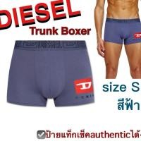 ราคา Boxer กางเกงชั้นในชาย DIESEL สีฟ้า ขอบลายโลโก้ ทรง trunk ดีเซล underwear กางเกงใน ผู้ชาย ขอบยางยืดโลโก้ พร้อมกล่อง (26165740776)
