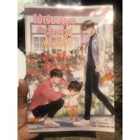 ราคา (พร้อมส่ง)นิยายวายมือสองไม้เรียวสีขาวกับกาวน์เปื้อนชอล์ก +พรีเมียม#ไม้เรียวเสื้อกาวน์ (14971711304)