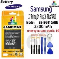 ราคา แบตเตอรี่สำหรับSamsungJ7 Prime/J4 Plus/J6 Plus/A710 Model EB-BG610ABE คุณภาพระดับพรีเมี่ยม (24870640817)