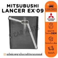 ราคา ตู้แอร์ MITSUBISHI LANCER EX มิตซูบิชิ แลนเซอร์ อีเอ็กซ์ คอล์ยเย็น แผง คอยเย็น คอยล์แอร์ (27015871386)