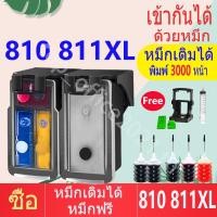 ราคา ใช้งานร่วมกับ Canon 810XL Canon 810 ตลับหมึก Canon 810 ตลับหมึกเครื่องพิมพ์ Canon สําหรับ MP237 MP245 MP258 MP268 (28700025429)
