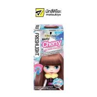 ราคา Freshlight Melty Cherry Hair Color Foam เฟรชไลท์โฟมเปลี่ยนสีผมสีน้ำตาลประกายชมพู (22618228403)