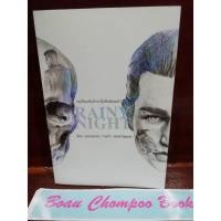 ราคา หนังสือนิยายวาย (Y) มือสอง RAINY NIGHT คนที่ผมยืนข้างๆในคืนฝนพรำ (24063958934)