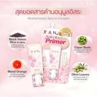 ราคา (1 ซอง) Ran ไพรเมอร์ Primer Sakura Dream SPF20 PA+ 5g. ช่วยให้เมคอัพติดทนนาน (26411047596)