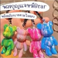 ราคา พวงกุญแจน้องหมีเทสี DIY BEARBRICK (20778049093)
