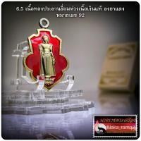 ราคา เหรียญ มหาพุทธานุภาพ สองราช ห่วงเชื่อมย้อนยุค หลวงพ่อธรรมจักร วัดธรรมามูลวรวิหาร จ.ชัยนาท (20995112393)