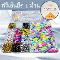 ราคา ชุดร้อยลูกปัด DIY พร้อมอุปกรณ์ครบชุด ชุดลูกปัดเม็ดทราย อุปกรณเสริมงานฝีมือ สำหรับทำ กำไลข้อมือ สร้อยคอ พวงกุญแจ (25723135982)