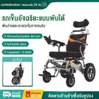 ราคา วีลแชร์ วีลแชร์ไฟฟ้า รถเข็นผู้ป่วย wheelchair รถเข็นผู้ป่วยไฟฟ้า เก้าอี้รถเข็น รถเข็นไฟฟ้าผู้สูงอายุ รถเข็นผู้สูงอายุ (23666212271)