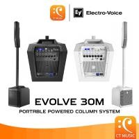 ราคา EV EVOLVE 30M Portable System ชุดเครื่องเสียงเคลื่อนที่ รองรับบลูทูธ ลำโพง Subwoofer ขนาด 10 นิ้ว Electro-Voice (22117642094)