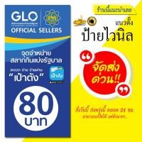 ราคา ป้ายไวนิล ป้ายแบนเนอร์ จุดจำหน่ายลอตเตอรี่ สลากกินแบ่งรัฐบาล แนวตั้ง (ส่งด่วน) (15676425030)