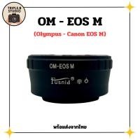 ราคา (OM-EOS M) อะแดปเตอร์ (Fusnid) Lens mount adapter Olympus OM - Canon EOS M (EOS M Mount) (29871332640)