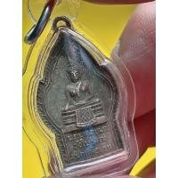 ราคา เหรียญเก่าพระมงคลบพิตร วังโบราณ เนื้ออัลปาก้า จ.พระนครศรีอยุธยา หลังยันต์พุดซ้อน (29356940296)