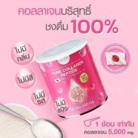 ราคา NUVITE COLLAGEN นูไวท์ คอลลาเจน 150g. คอลลาเจนปลาทะเล ญี่ปุ่น Collagen Nuvite คอลลาเจนนูไวท์ (17895294029)