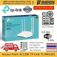 ราคา Access Point ไร้สาย TP-Link รุ่น TL-WA1201 AC1200 Gigabit port Dual Band 5Ghz 2.4Ghz สินค้ามีประกัน (26613904383)