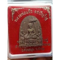 ราคา ยอดขุนพล รุ่นแรก หลวงปู่แผ้ว ตักศิลาใสหลวง รับประกันแท้สากล (18836389571)