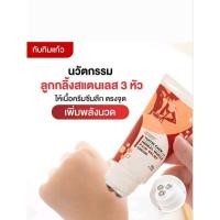ราคา ลูกกลิ้งแก้ปวดเมื่อย TUPTIM KAEW Herbal Muscle Pain Relief Cream ทับทิมแก้ว nanomed ครีมนวดสมุนไพร (29724165226)