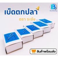 ราคา เบ็ดตกปลา ตราระฆัง Quality 4187 เบ็ดปัก ตัวเบ็ดตีกระชาก เบอร์ 1 2 3 5 6 (24261246509)