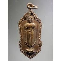 ราคา Antig Fast 1146 เหรียญหลวงพ่อพระกาฬ วัดกลางบางซื่อ จังหวัดนนทบุรี รุ่นครองราชย์ 50 ปี สร้างปี 2539 (24310012763)