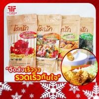 ราคา ผงปรุงรส ผงเขย่า ตราโดนัท 500 g. ผงปรุงรส (9233641235)