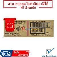 ราคา FUJIFILM CT201634 Magenta For CM305 df, CP305 d - หมึกแท้ รับประกันศูนย์ (751247260)