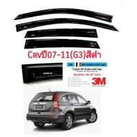 ราคา กันสาด CRV G3 ปี 07-11สีดำ (5041356233)