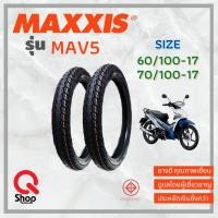 ราคา ยางมอไซค์ลายดรีม ยี่ห้อแม็กซิส/ยางนอกmaxxis/ยางนอกมอไซค์ขอบ 17 (11729498122)