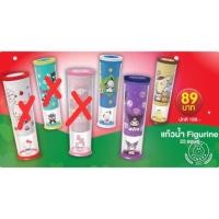 ราคา แก้วน้ำฟิกเกอร์ เซเว่นหายากจ้า (1180963657)