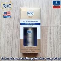 ราคา RoC® Retinol Correxion® Deep Wrinkle Serum 30 ml เรตินอล เซรั่ม ลดเลือนสัญญาณแห่งวัย (12090364222)