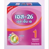 ราคา นมผง S26 SMA 600 กรัม (DHA) ถูก​มาก (2215398340)