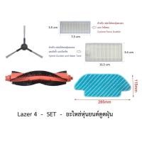 ราคา ชุด SET อะไหล่ หุ่นยนต์ดูดฝุ่น AutoBot - Lazer 4 (16184043731)