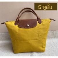 ราคา Longchamp S หูสั้น แท้มือ2 (6576021297)