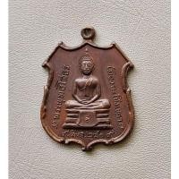 ราคา พระเหรียญหลวงพ่อโสธร วัดดอนทราย ปี 2519 เนื้อทองแดง สภาพสวย (24184954549)