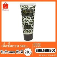 ราคา บีบีครีม obuse bb magic cream OB-096 (1691292834)