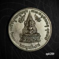 ราคา เหรียญพระพุทธชินราช ด้านหลังพระนเรศวรมหาราช (28816676688)