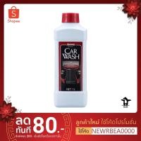 ราคา ผลิตภัณฑ์ล้างรถ Amway คาร์วอช ขนาด 1ลิตร Amway car wash 1L พร้อมส่ง (5022225906)