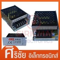 ราคา Switching PowerSupply สวิทชิ่ง 12V/3A (11740389533)