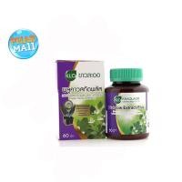 ราคา KHAOLAOR พลูคาวสกัดพลัส 60 CAP ขาวละออเภสัช พลูคาว (9569452969)