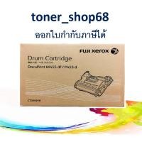 ราคา Fuji Xerox CT350976 ดรัม ของแท้ Drum (11506421523)